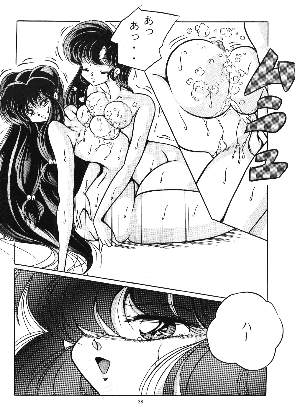 [C-COMPANY] C-COMPANY SPECIAL STAGE 14 (Ranma 1/2, Urusei Yatsura) page 29 full