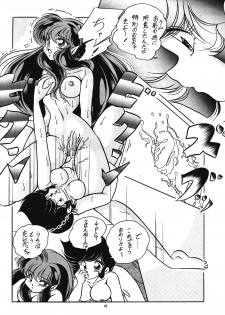 [C-COMPANY] C-COMPANY SPECIAL STAGE 14 (Ranma 1/2, Urusei Yatsura) - page 11