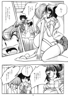 [C-COMPANY] C-COMPANY SPECIAL STAGE 14 (Ranma 1/2, Urusei Yatsura) - page 20