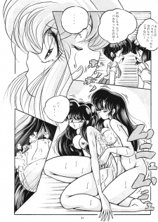 [C-COMPANY] C-COMPANY SPECIAL STAGE 14 (Ranma 1/2, Urusei Yatsura) - page 22