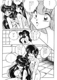 [C-COMPANY] C-COMPANY SPECIAL STAGE 14 (Ranma 1/2, Urusei Yatsura) - page 24