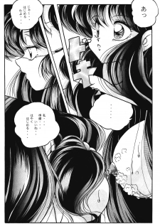 [C-COMPANY] C-COMPANY SPECIAL STAGE 14 (Ranma 1/2, Urusei Yatsura) - page 28