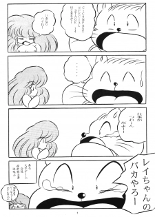 [C-COMPANY] C-COMPANY SPECIAL STAGE 14 (Ranma 1/2, Urusei Yatsura) - page 2