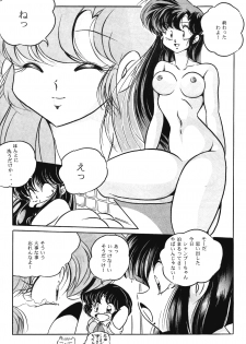 [C-COMPANY] C-COMPANY SPECIAL STAGE 14 (Ranma 1/2, Urusei Yatsura) - page 33