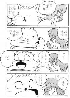 [C-COMPANY] C-COMPANY SPECIAL STAGE 14 (Ranma 1/2, Urusei Yatsura) - page 34