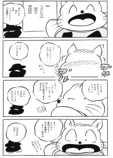 [C-COMPANY] C-COMPANY SPECIAL STAGE 14 (Ranma 1/2, Urusei Yatsura) - page 35