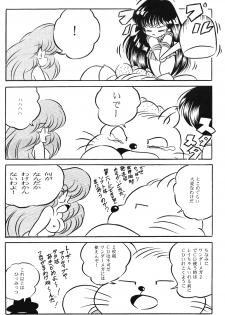 [C-COMPANY] C-COMPANY SPECIAL STAGE 14 (Ranma 1/2, Urusei Yatsura) - page 3