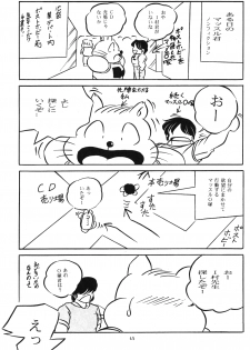 [C-COMPANY] C-COMPANY SPECIAL STAGE 14 (Ranma 1/2, Urusei Yatsura) - page 46