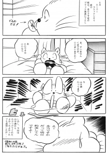 [C-COMPANY] C-COMPANY SPECIAL STAGE 14 (Ranma 1/2, Urusei Yatsura) - page 47