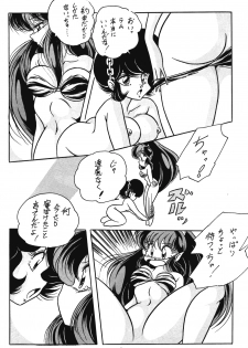 [C-COMPANY] C-COMPANY SPECIAL STAGE 14 (Ranma 1/2, Urusei Yatsura) - page 8