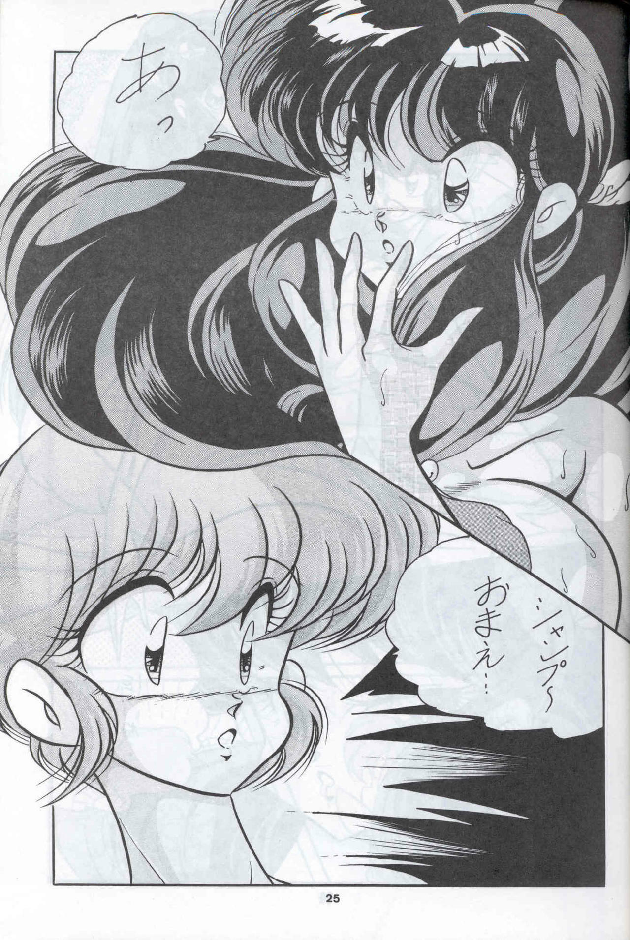 (C44) [C-COMPANY] C-COMPANY SPECIAL STAGE 12 (Ranma 1/2, Sailor Moon, Urusei Yatsura) page 26 full