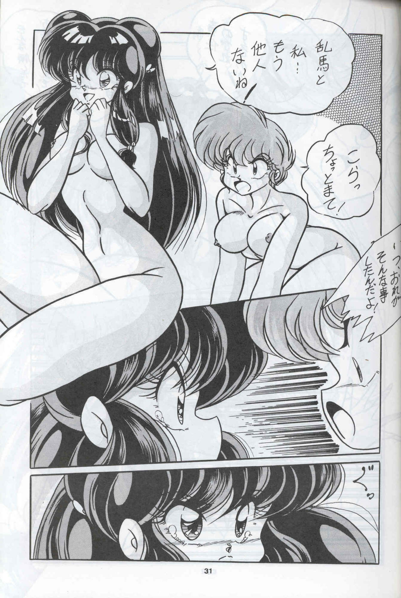 (C44) [C-COMPANY] C-COMPANY SPECIAL STAGE 12 (Ranma 1/2, Sailor Moon, Urusei Yatsura) page 32 full