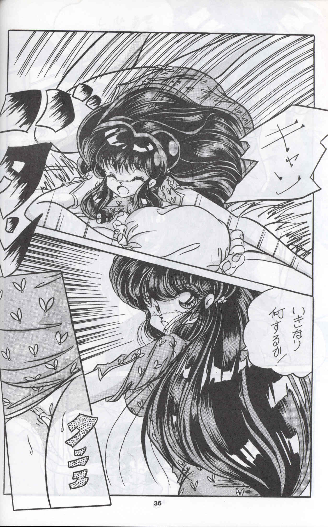 (C44) [C-COMPANY] C-COMPANY SPECIAL STAGE 12 (Ranma 1/2, Sailor Moon, Urusei Yatsura) page 37 full
