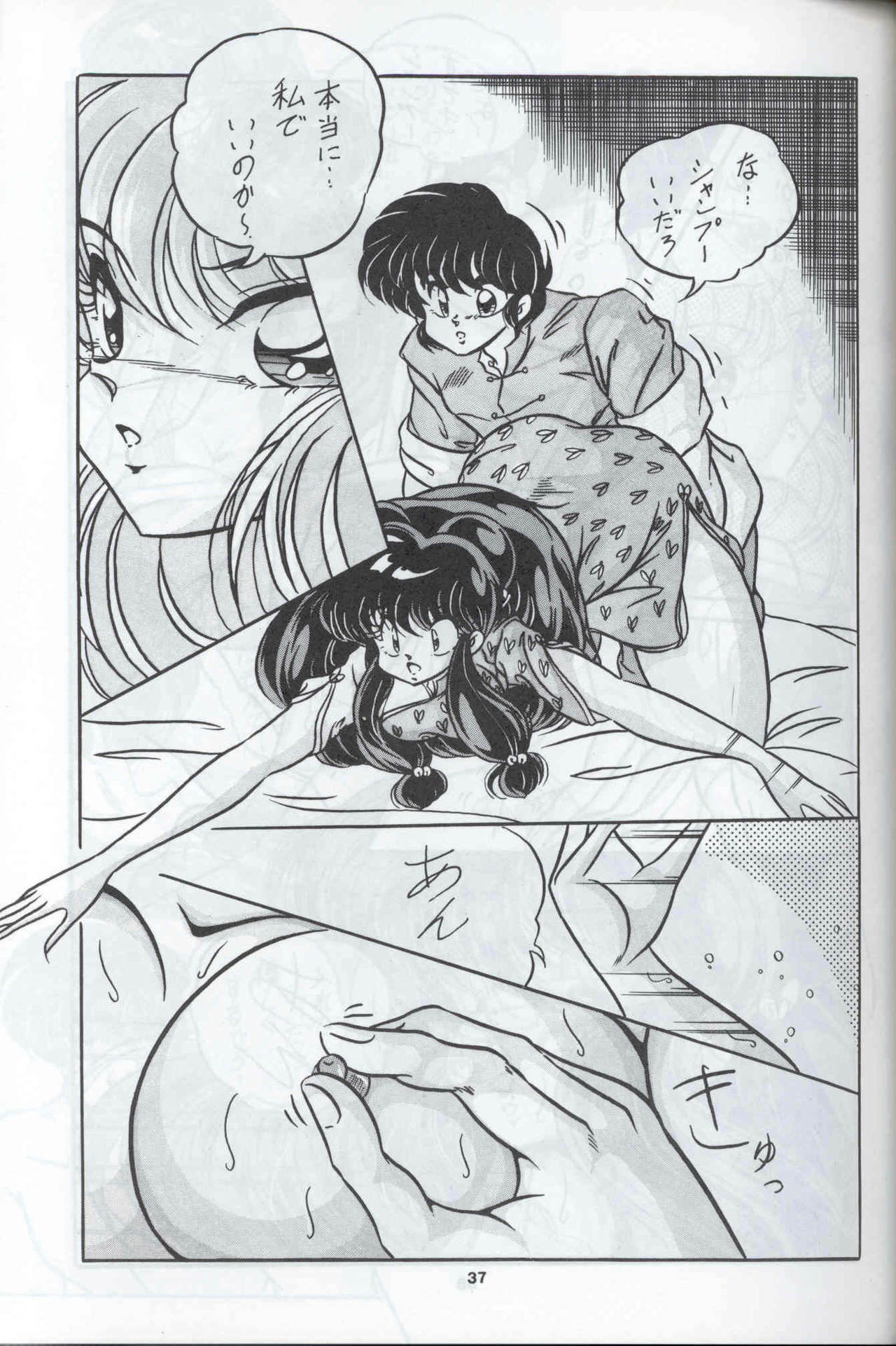 (C44) [C-COMPANY] C-COMPANY SPECIAL STAGE 12 (Ranma 1/2, Sailor Moon, Urusei Yatsura) page 38 full