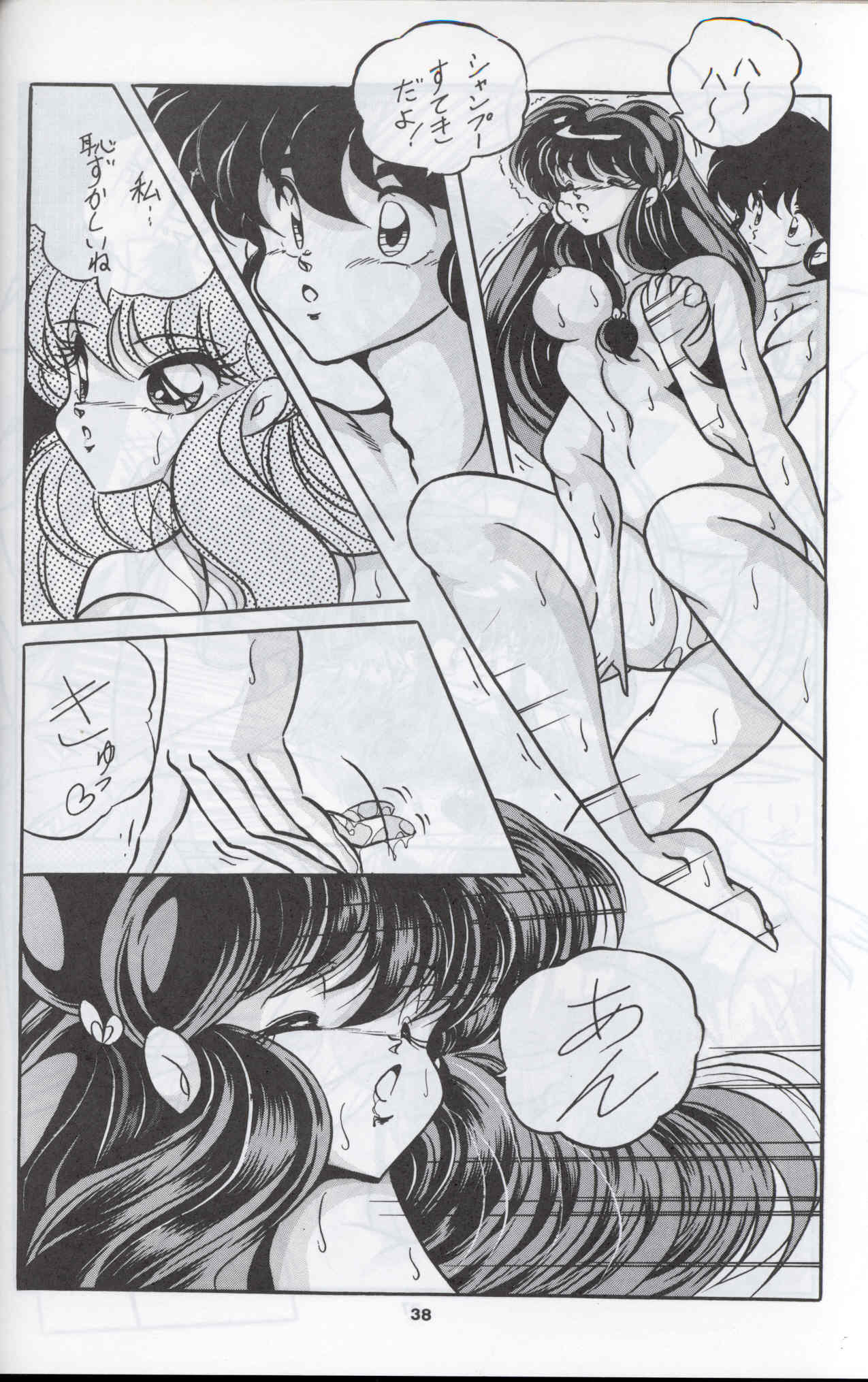 (C44) [C-COMPANY] C-COMPANY SPECIAL STAGE 12 (Ranma 1/2, Sailor Moon, Urusei Yatsura) page 39 full