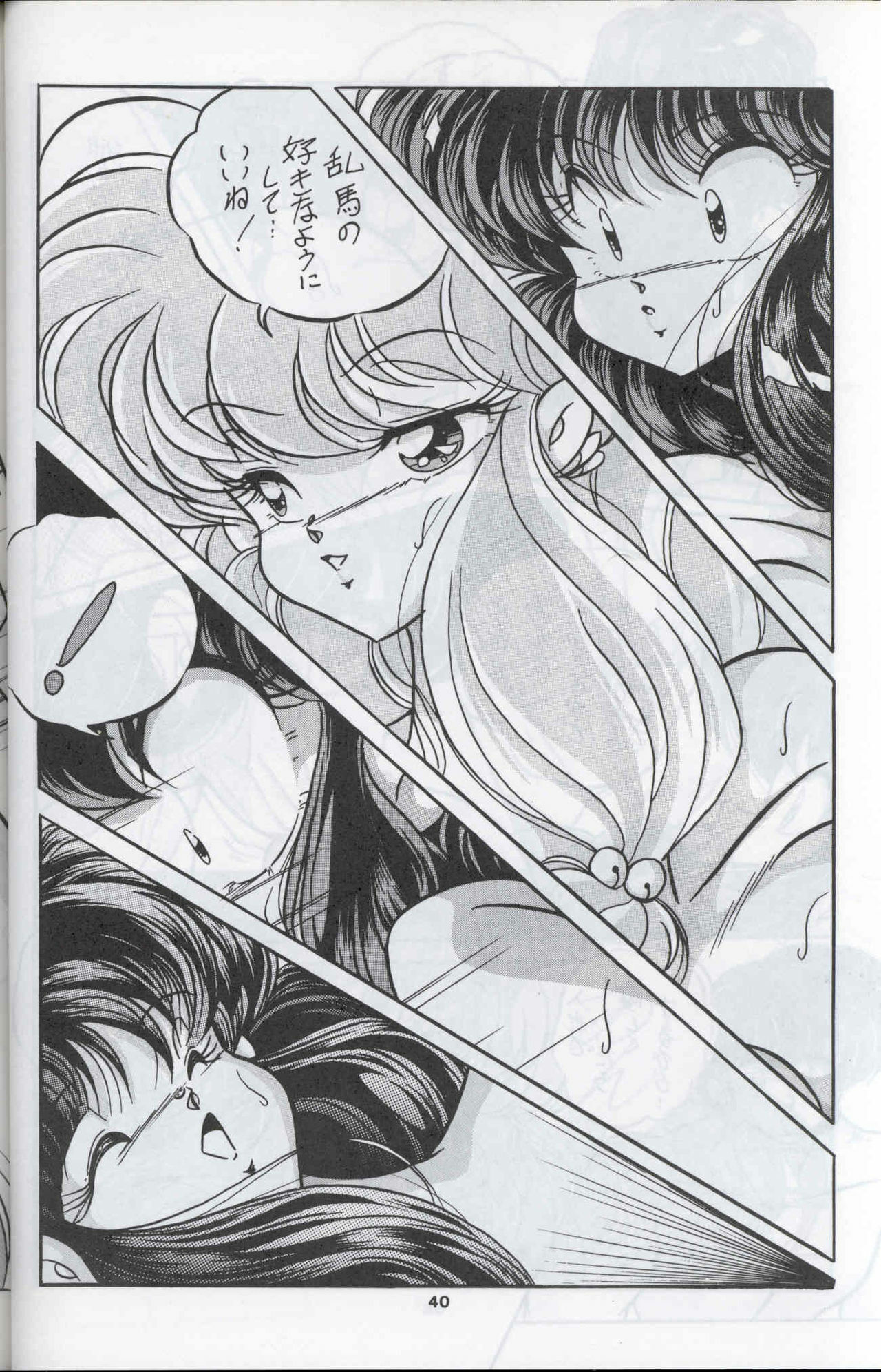 (C44) [C-COMPANY] C-COMPANY SPECIAL STAGE 12 (Ranma 1/2, Sailor Moon, Urusei Yatsura) page 41 full