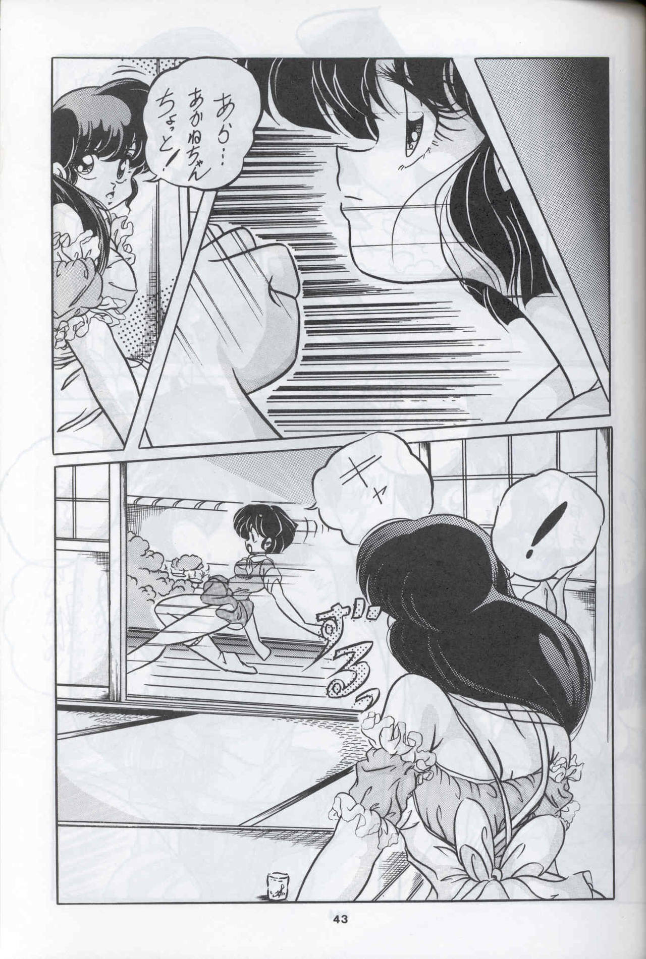 (C44) [C-COMPANY] C-COMPANY SPECIAL STAGE 12 (Ranma 1/2, Sailor Moon, Urusei Yatsura) page 44 full