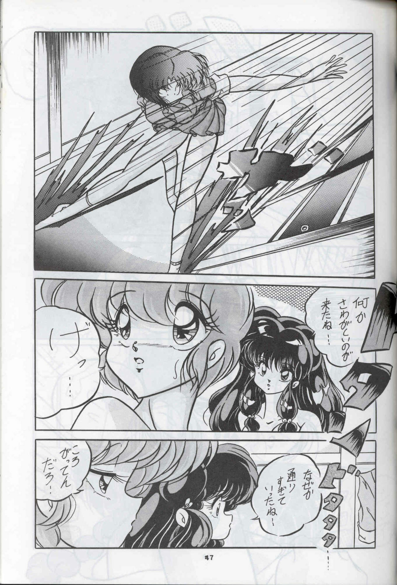 (C44) [C-COMPANY] C-COMPANY SPECIAL STAGE 12 (Ranma 1/2, Sailor Moon, Urusei Yatsura) page 48 full