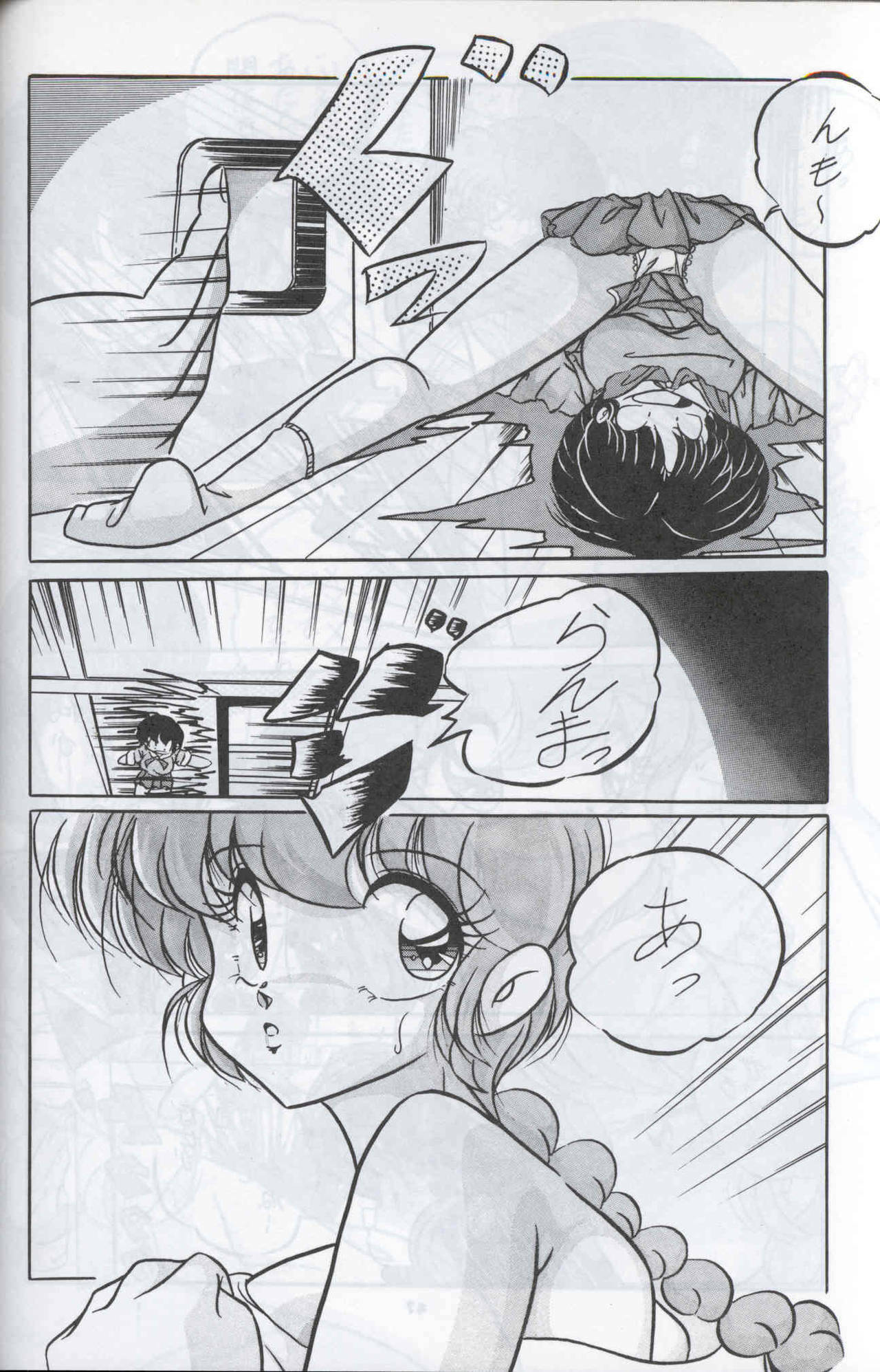(C44) [C-COMPANY] C-COMPANY SPECIAL STAGE 12 (Ranma 1/2, Sailor Moon, Urusei Yatsura) page 49 full