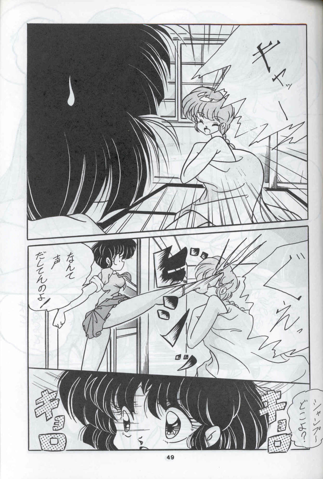 (C44) [C-COMPANY] C-COMPANY SPECIAL STAGE 12 (Ranma 1/2, Sailor Moon, Urusei Yatsura) page 50 full