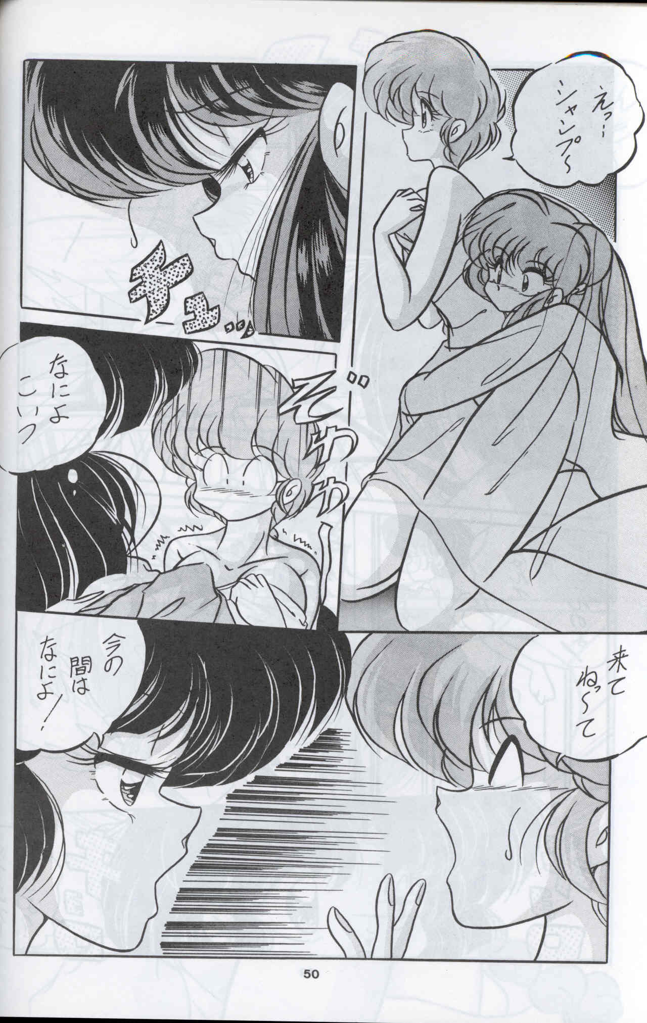 (C44) [C-COMPANY] C-COMPANY SPECIAL STAGE 12 (Ranma 1/2, Sailor Moon, Urusei Yatsura) page 51 full