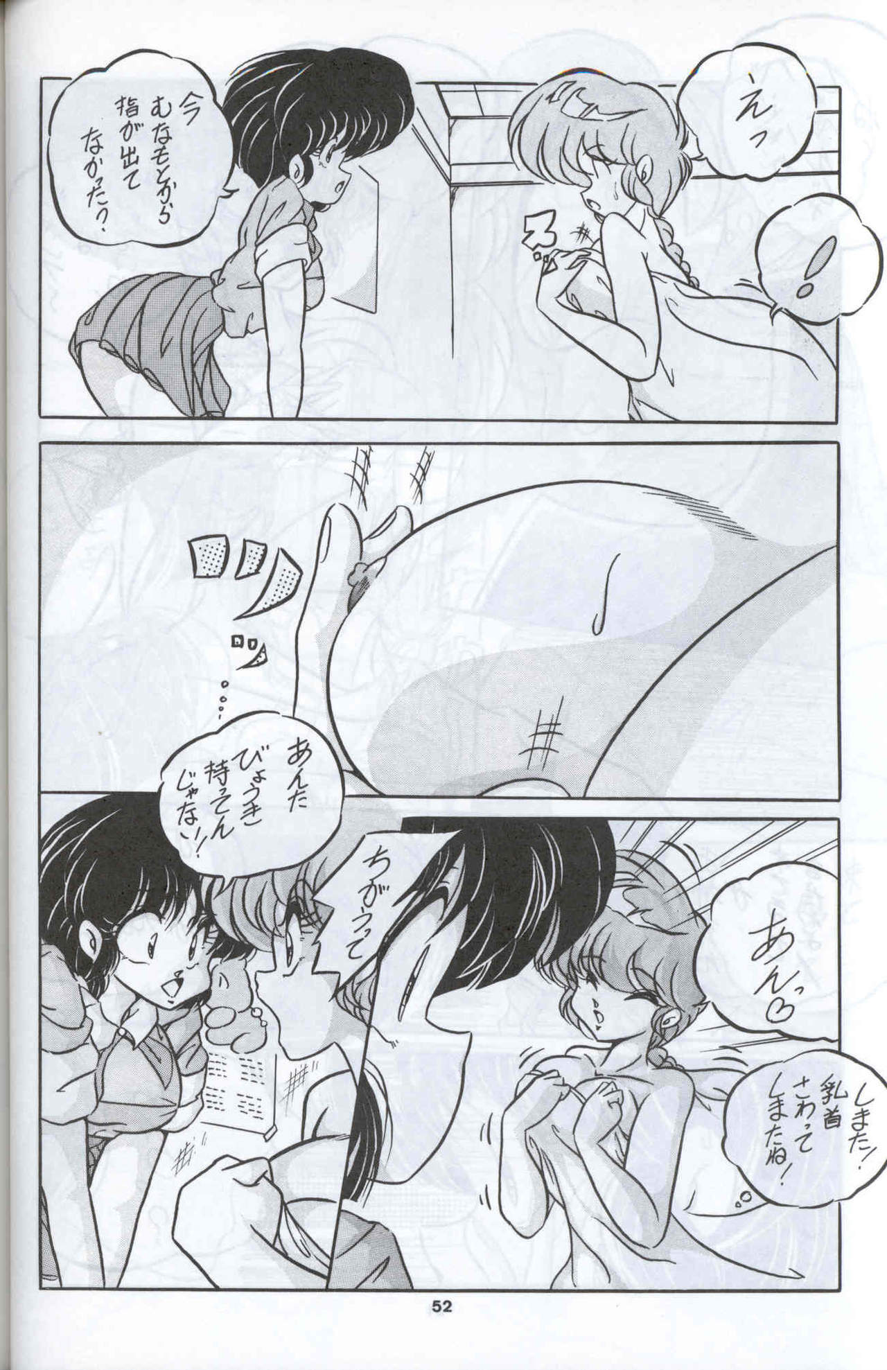 (C44) [C-COMPANY] C-COMPANY SPECIAL STAGE 12 (Ranma 1/2, Sailor Moon, Urusei Yatsura) page 53 full