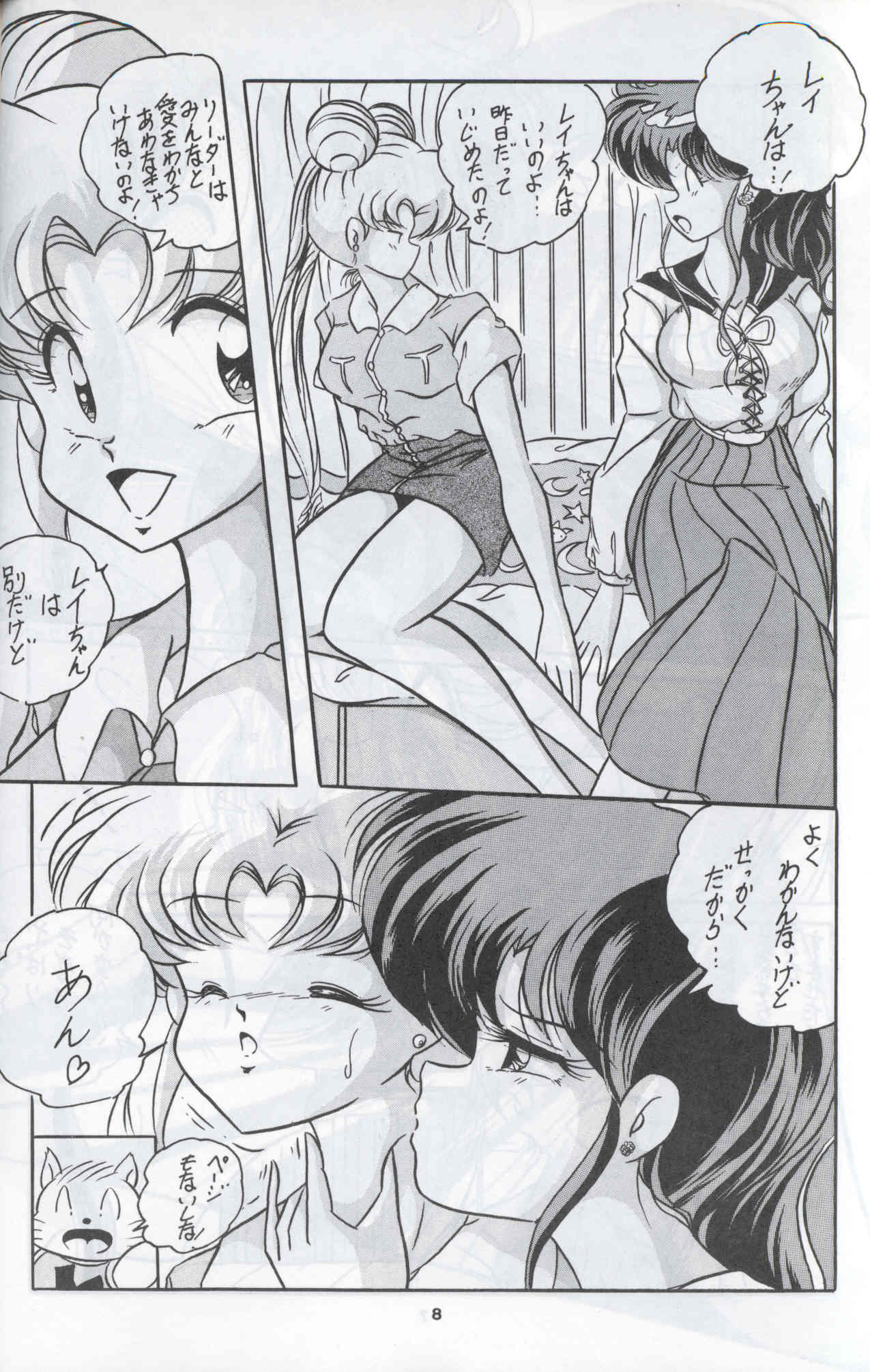 (C44) [C-COMPANY] C-COMPANY SPECIAL STAGE 12 (Ranma 1/2, Sailor Moon, Urusei Yatsura) page 9 full