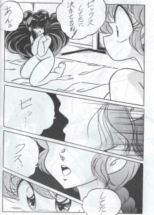 (C44) [C-COMPANY] C-COMPANY SPECIAL STAGE 12 (Ranma 1/2, Sailor Moon, Urusei Yatsura) - page 31
