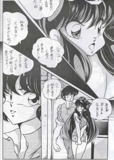 (C44) [C-COMPANY] C-COMPANY SPECIAL STAGE 12 (Ranma 1/2, Sailor Moon, Urusei Yatsura) - page 35