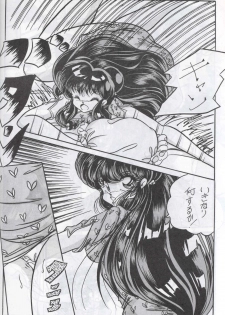 (C44) [C-COMPANY] C-COMPANY SPECIAL STAGE 12 (Ranma 1/2, Sailor Moon, Urusei Yatsura) - page 37