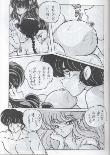 (C44) [C-COMPANY] C-COMPANY SPECIAL STAGE 12 (Ranma 1/2, Sailor Moon, Urusei Yatsura) - page 40