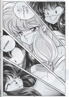 (C44) [C-COMPANY] C-COMPANY SPECIAL STAGE 12 (Ranma 1/2, Sailor Moon, Urusei Yatsura) - page 41