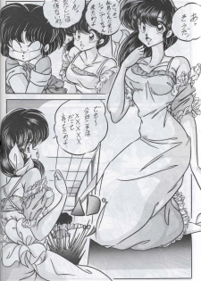 (C44) [C-COMPANY] C-COMPANY SPECIAL STAGE 12 (Ranma 1/2, Sailor Moon, Urusei Yatsura) - page 47