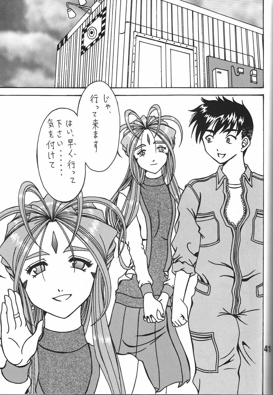 (CSP5) [RPG COMPANY 2 (Souma-Monooki 2tsu-Rousoku)] Megami no Yuri Kago (Ah! My Goddess) page 41 full