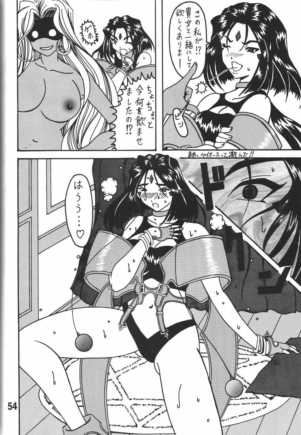 (CSP5) [RPG COMPANY 2 (Souma-Monooki 2tsu-Rousoku)] Megami no Yuri Kago (Ah! My Goddess) page 54 full