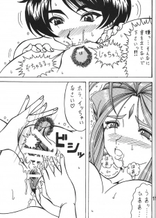 (CSP5) [RPG COMPANY 2 (Souma-Monooki 2tsu-Rousoku)] Megami no Yuri Kago (Ah! My Goddess) - page 10