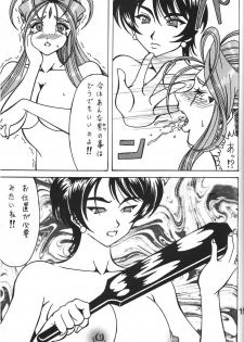 (CSP5) [RPG COMPANY 2 (Souma-Monooki 2tsu-Rousoku)] Megami no Yuri Kago (Ah! My Goddess) - page 14