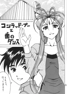 (CSP5) [RPG COMPANY 2 (Souma-Monooki 2tsu-Rousoku)] Megami no Yuri Kago (Ah! My Goddess) - page 2