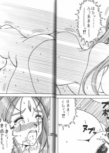 (CSP5) [RPG COMPANY 2 (Souma-Monooki 2tsu-Rousoku)] Megami no Yuri Kago (Ah! My Goddess) - page 36