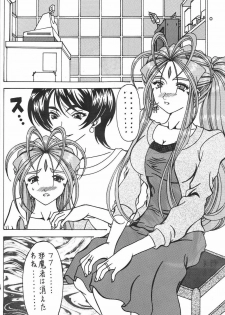 (CSP5) [RPG COMPANY 2 (Souma-Monooki 2tsu-Rousoku)] Megami no Yuri Kago (Ah! My Goddess) - page 3