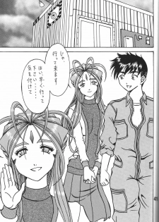 (CSP5) [RPG COMPANY 2 (Souma-Monooki 2tsu-Rousoku)] Megami no Yuri Kago (Ah! My Goddess) - page 41