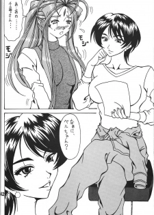 (CSP5) [RPG COMPANY 2 (Souma-Monooki 2tsu-Rousoku)] Megami no Yuri Kago (Ah! My Goddess) - page 42