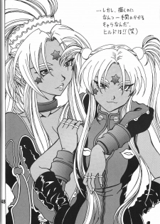 (CSP5) [RPG COMPANY 2 (Souma-Monooki 2tsu-Rousoku)] Megami no Yuri Kago (Ah! My Goddess) - page 48