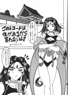 (CSP5) [RPG COMPANY 2 (Souma-Monooki 2tsu-Rousoku)] Megami no Yuri Kago (Ah! My Goddess) - page 49
