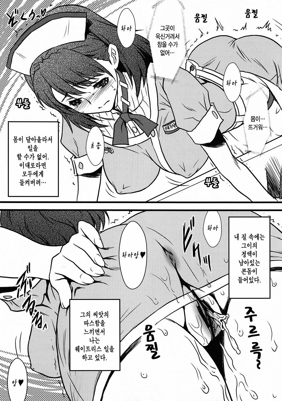 (C78) [Yorokobi no Kuni (JOY RIDE)] Yorokobi no Kuni Vol.13 Erosou de Erokunai Wake ga nai! Mono Sugoku Eroi Nene-san! (Love Plus) (korean) page 8 full
