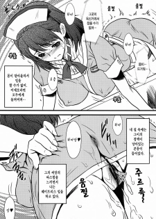 (C78) [Yorokobi no Kuni (JOY RIDE)] Yorokobi no Kuni Vol.13 Erosou de Erokunai Wake ga nai! Mono Sugoku Eroi Nene-san! (Love Plus) (korean) - page 8
