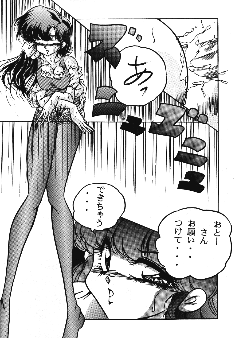 [C-COMPANY] C-COMPANY SPECIAL STAGE 18 (Ranma 1/2, Idol Project) page 11 full