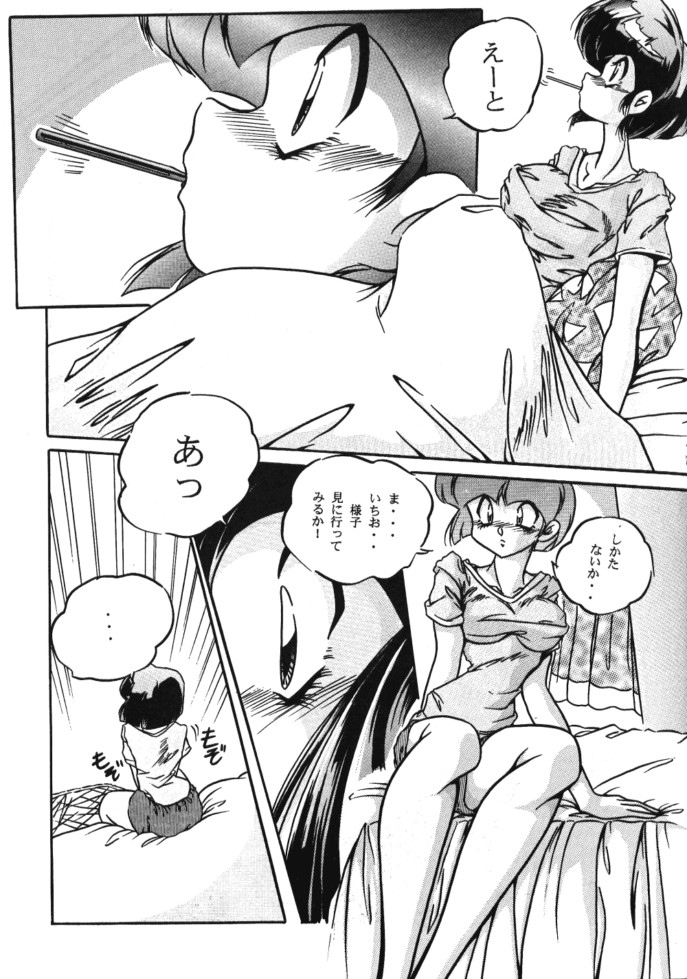 [C-COMPANY] C-COMPANY SPECIAL STAGE 18 (Ranma 1/2, Idol Project) page 18 full