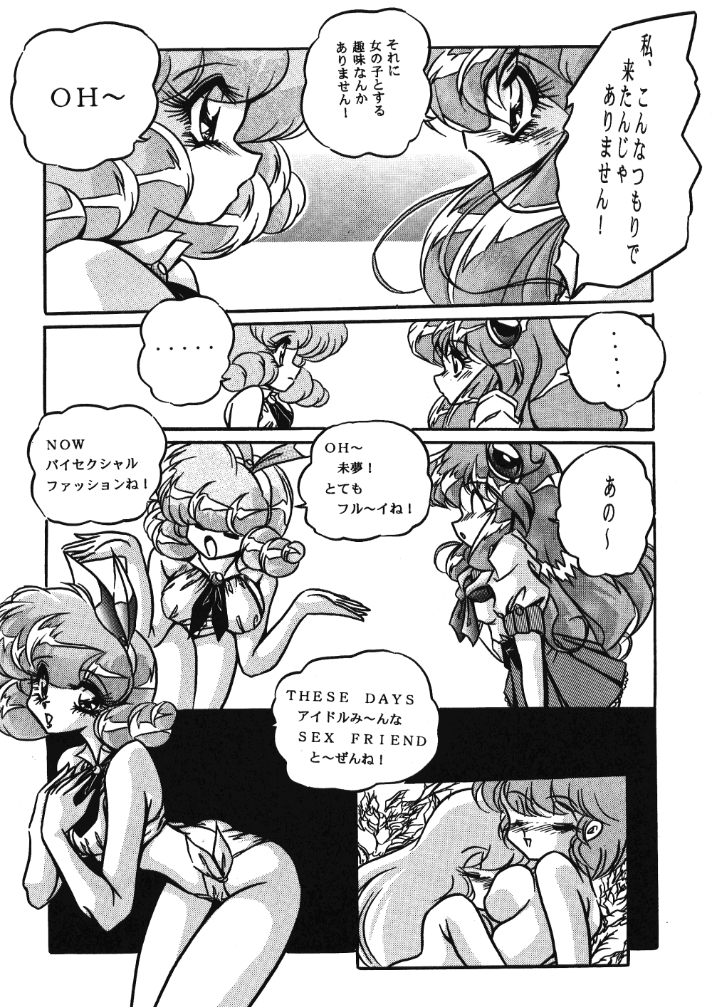 [C-COMPANY] C-COMPANY SPECIAL STAGE 18 (Ranma 1/2, Idol Project) page 43 full