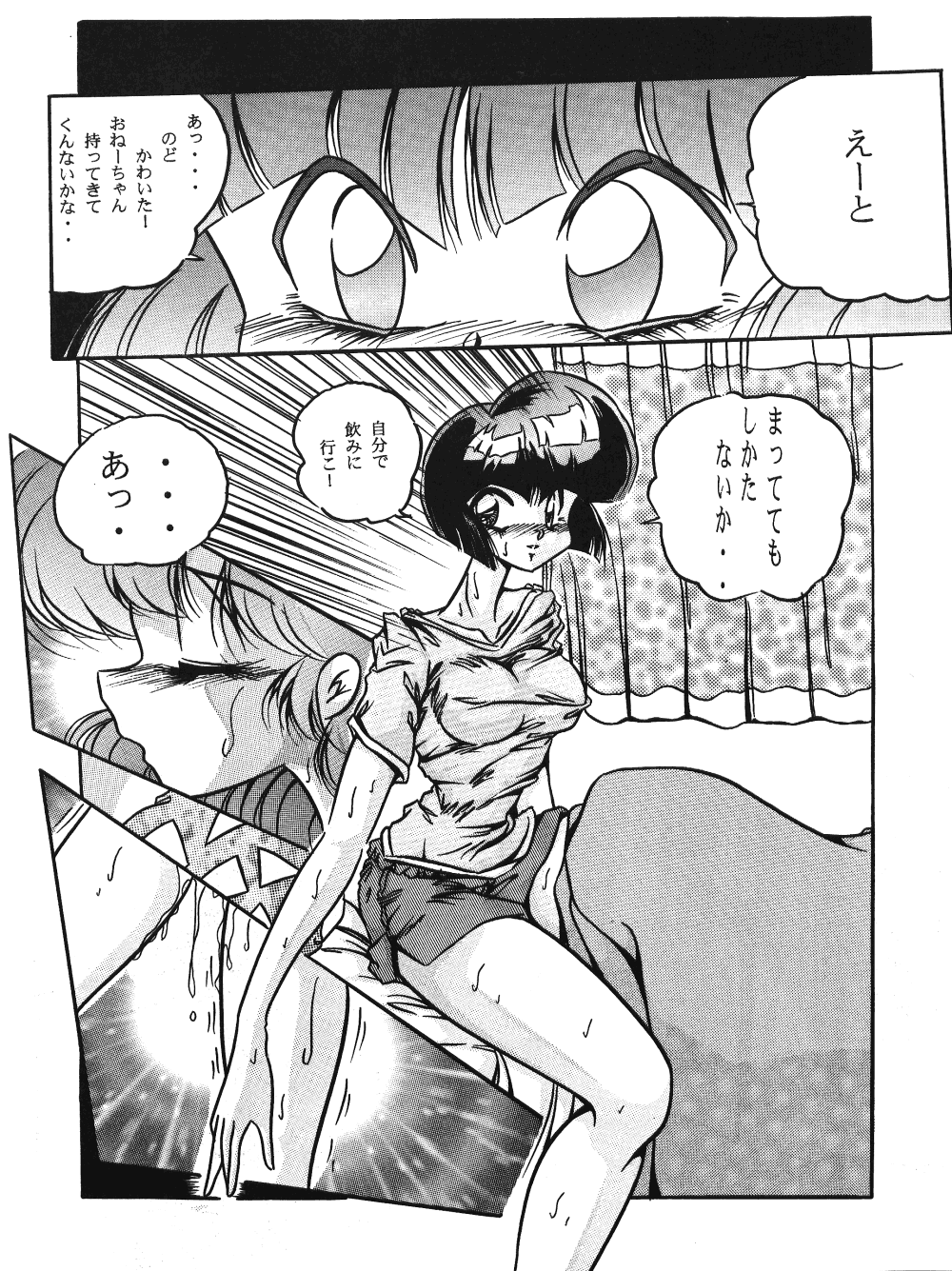 [C-COMPANY] C-COMPANY SPECIAL STAGE 18 (Ranma 1/2, Idol Project) page 9 full